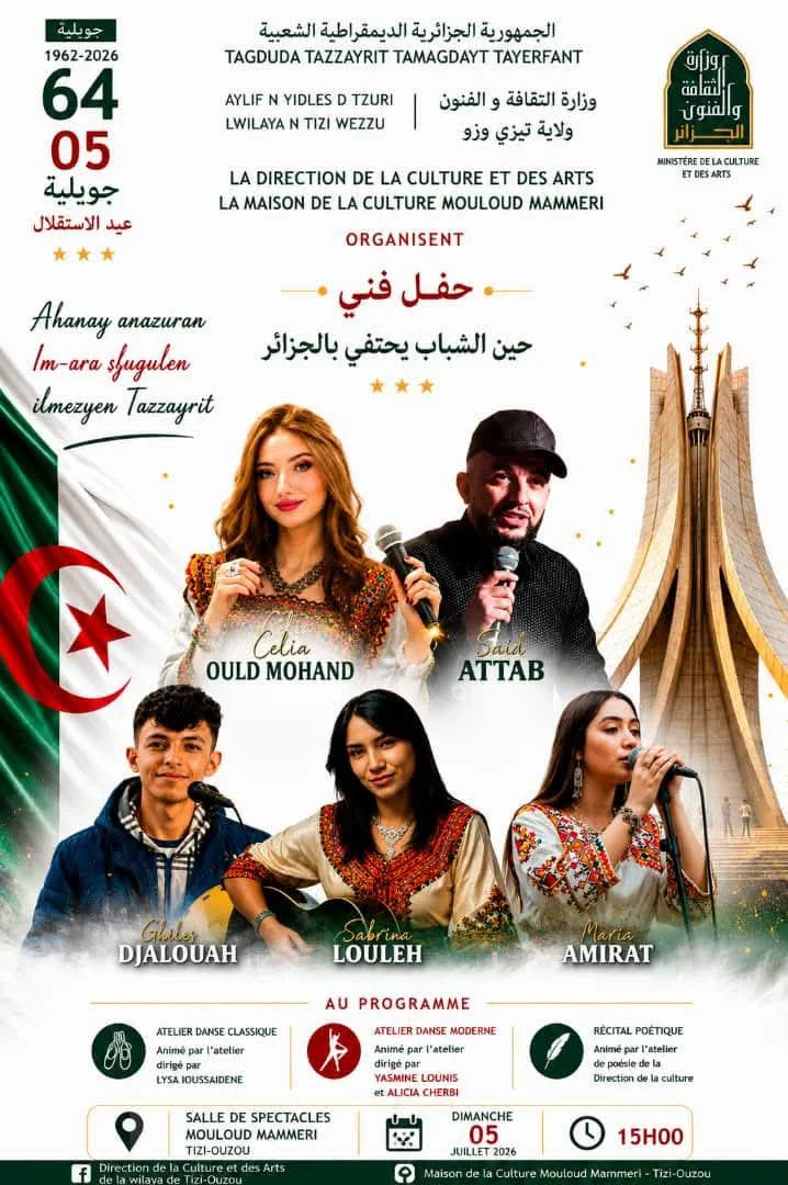 Affiche du gala artistique pour le 64ᵉ anniversaire de l'indépendance de l'Algérie — Maison de la Culture Mouloud Mammeri, Tizi-Ouzou